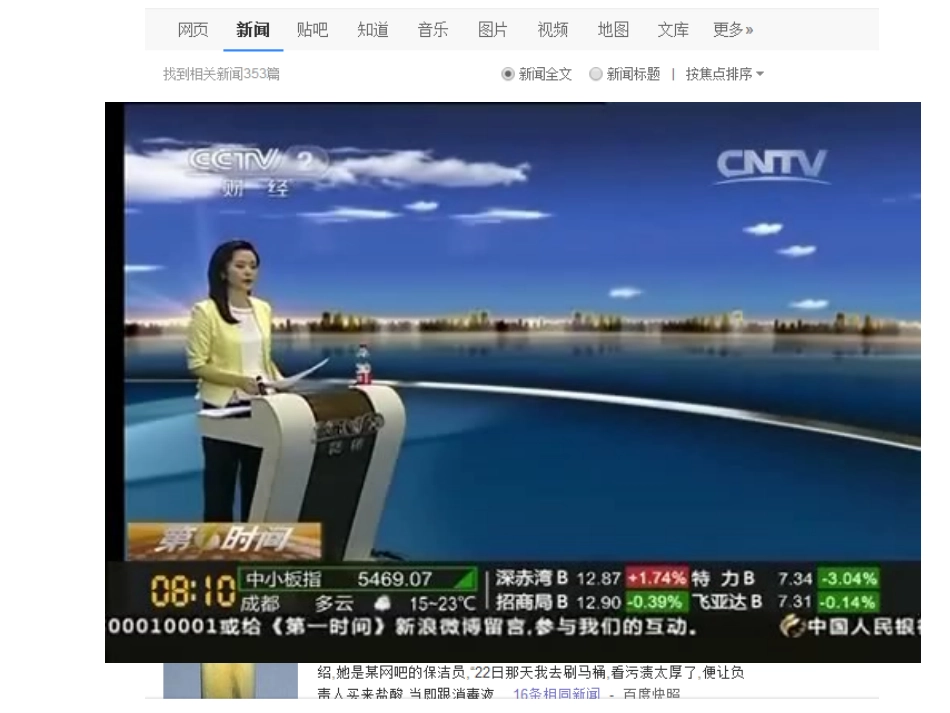 高一含氯消毒剂探究尚荣荣_第3页