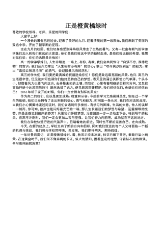 正是橙黄橘绿时