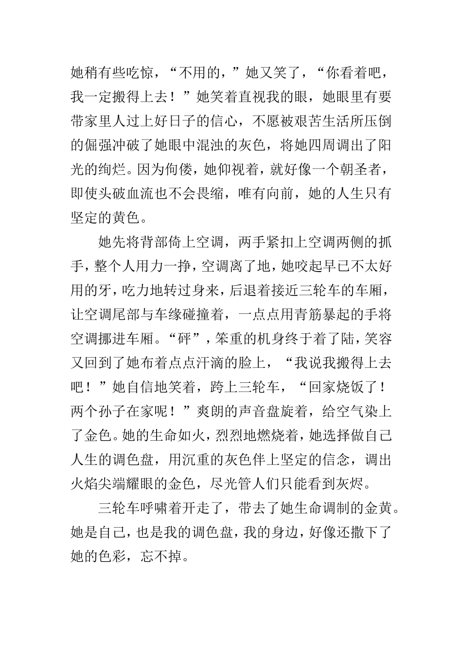 做自己的调色盘_第2页