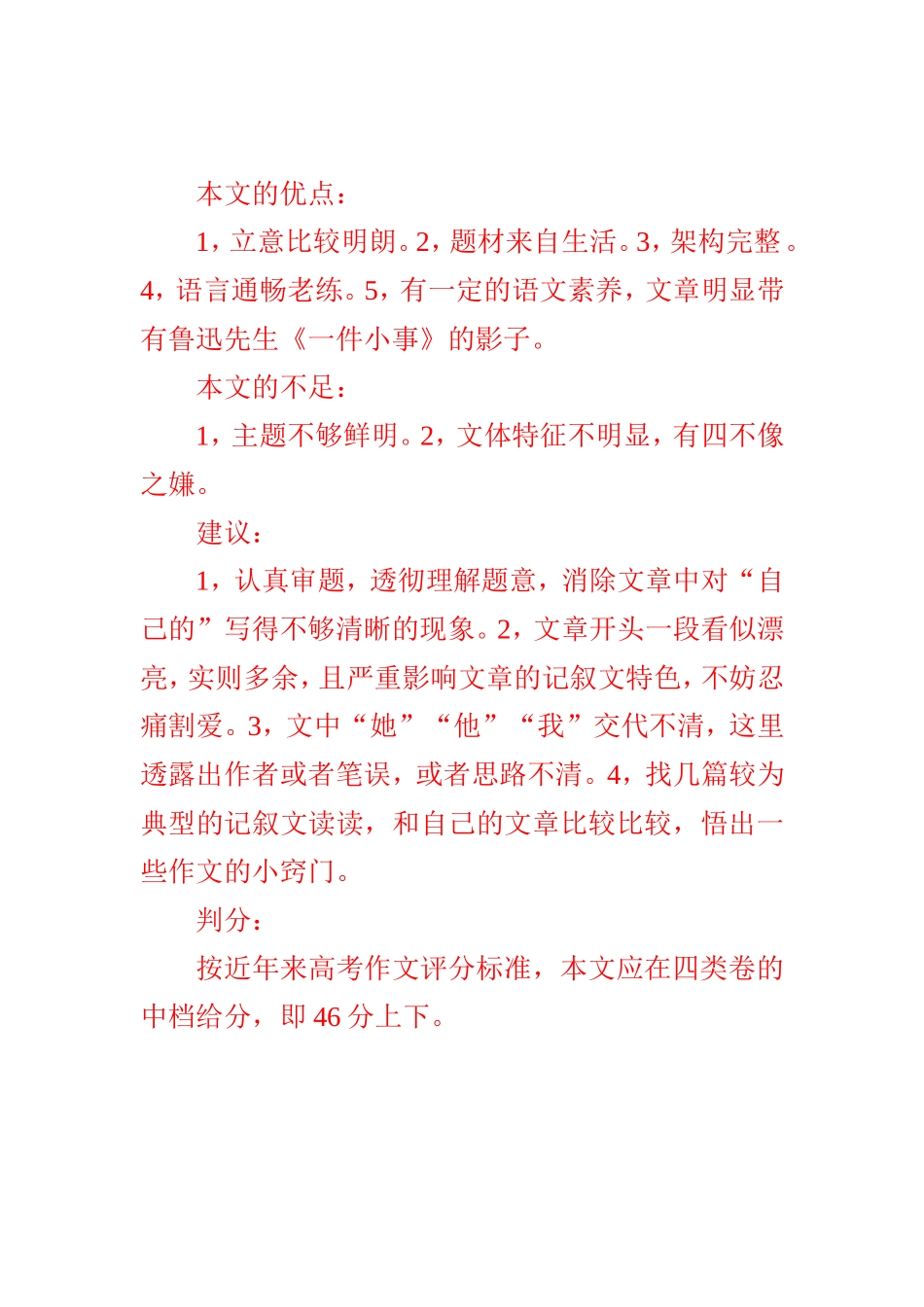 做自己的调色盘_第3页