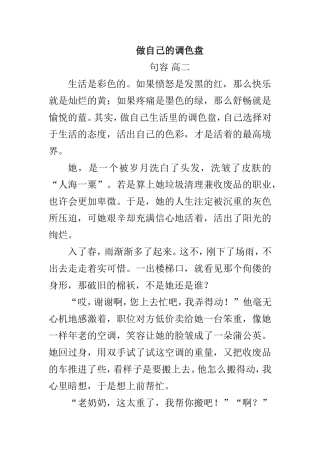 做自己的调色盘