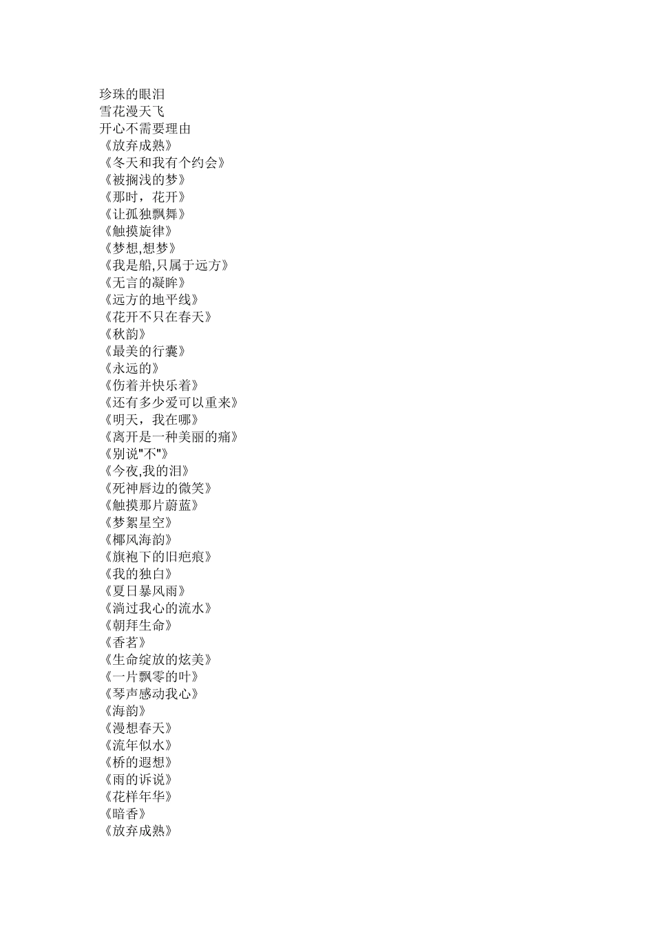 三年级作文题目大全_第3页