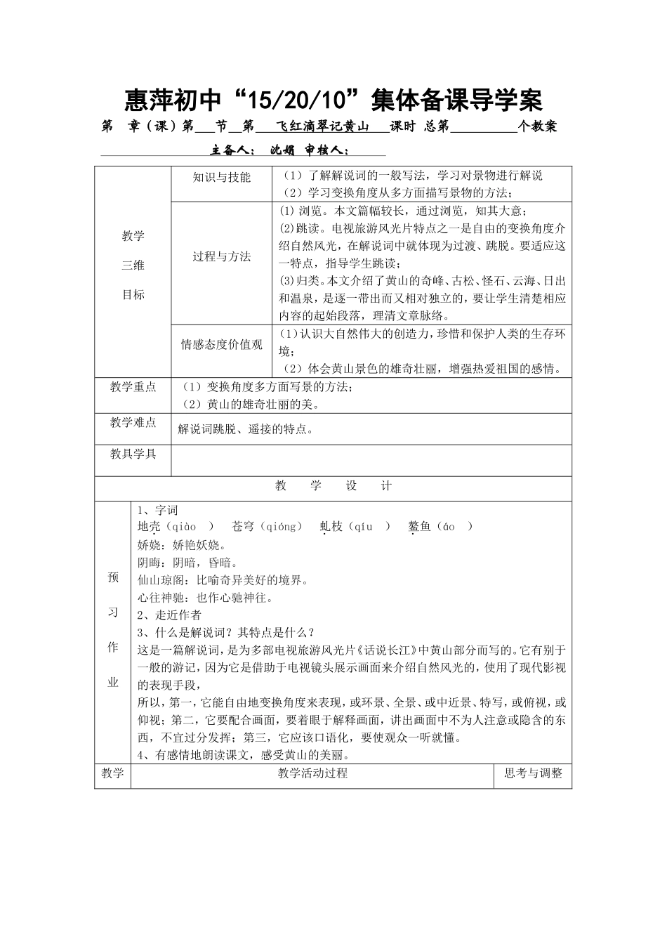 沈娟《飞虹》_第1页