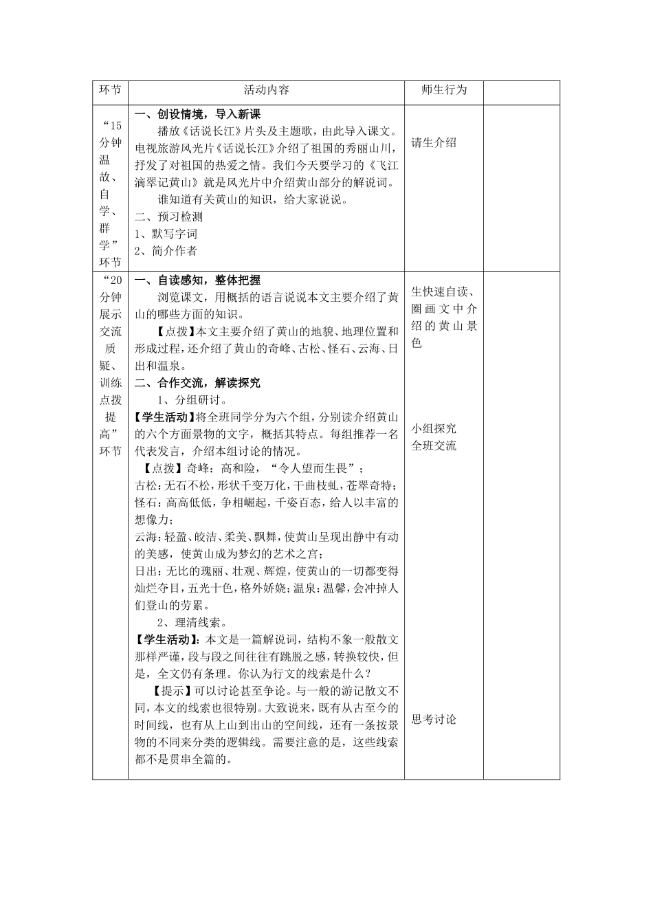 沈娟《飞虹》_第2页