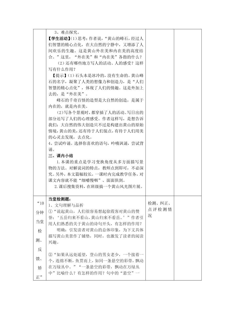 沈娟《飞虹》_第3页