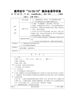 沈娟《飞虹》