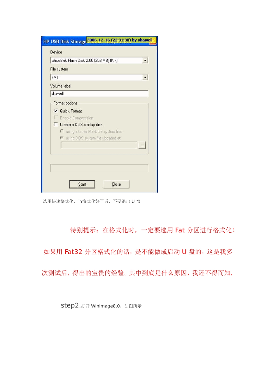 如何制作U盘启动盘+U盘启动制作工具和方法_第2页