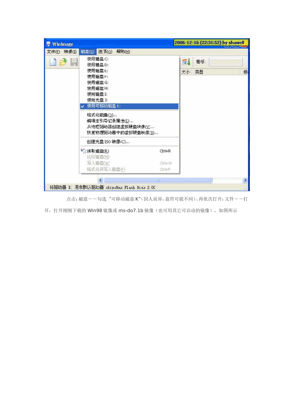如何制作U盘启动盘+U盘启动制作工具和方法_第3页