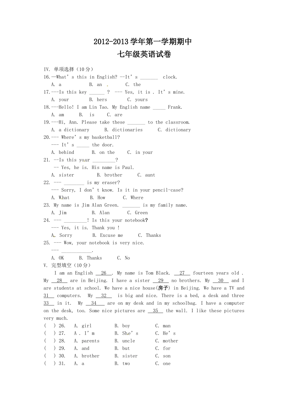 七年级英语半期考试试题_第1页