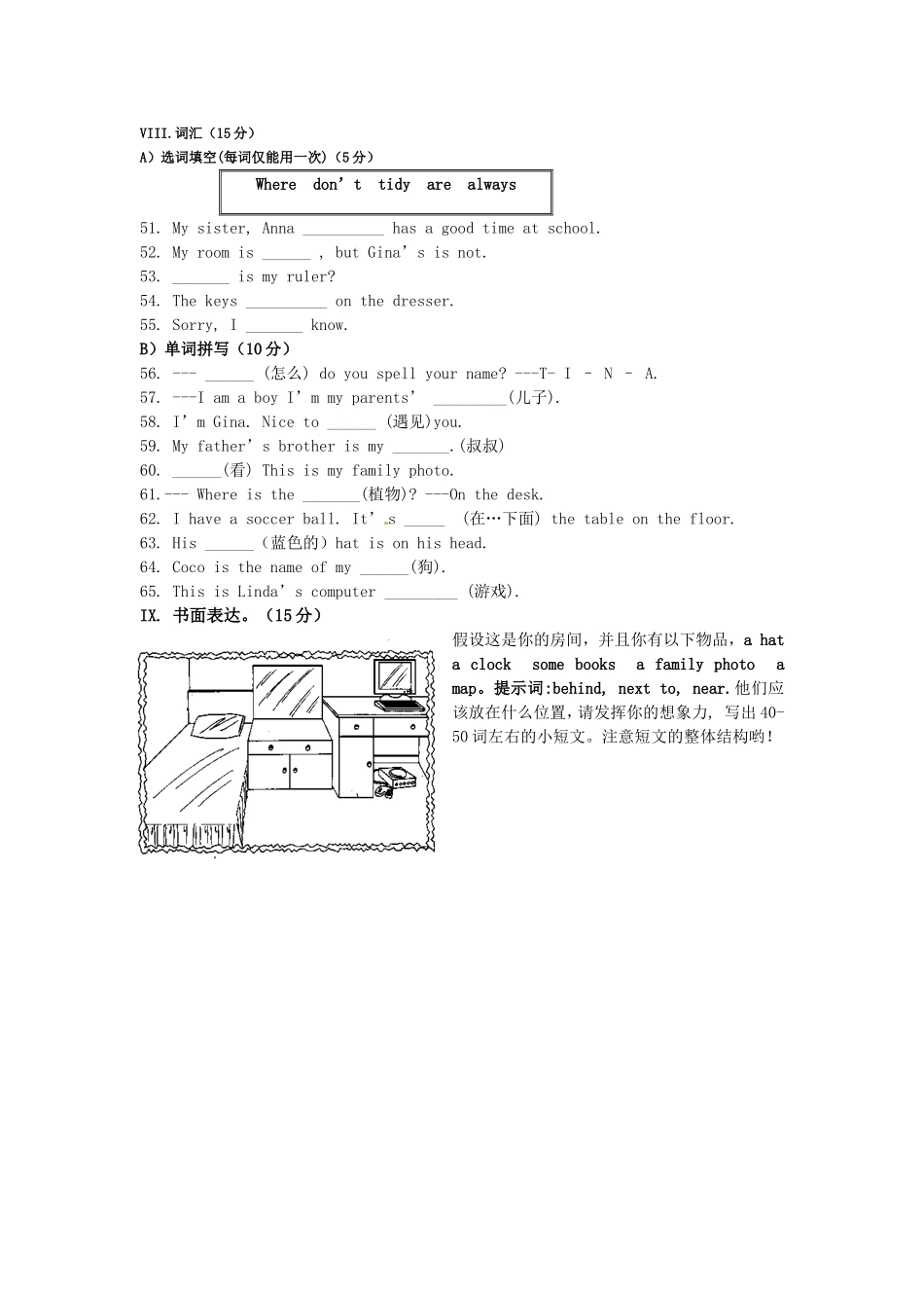 七年级英语半期考试试题_第3页