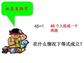 第一课第二框我们的新集体