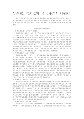 好课堂，六大逻辑，不可不知！