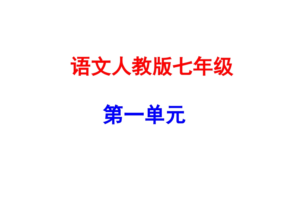 写作《热爱生活，热爱写作》写作指导课件_第1页