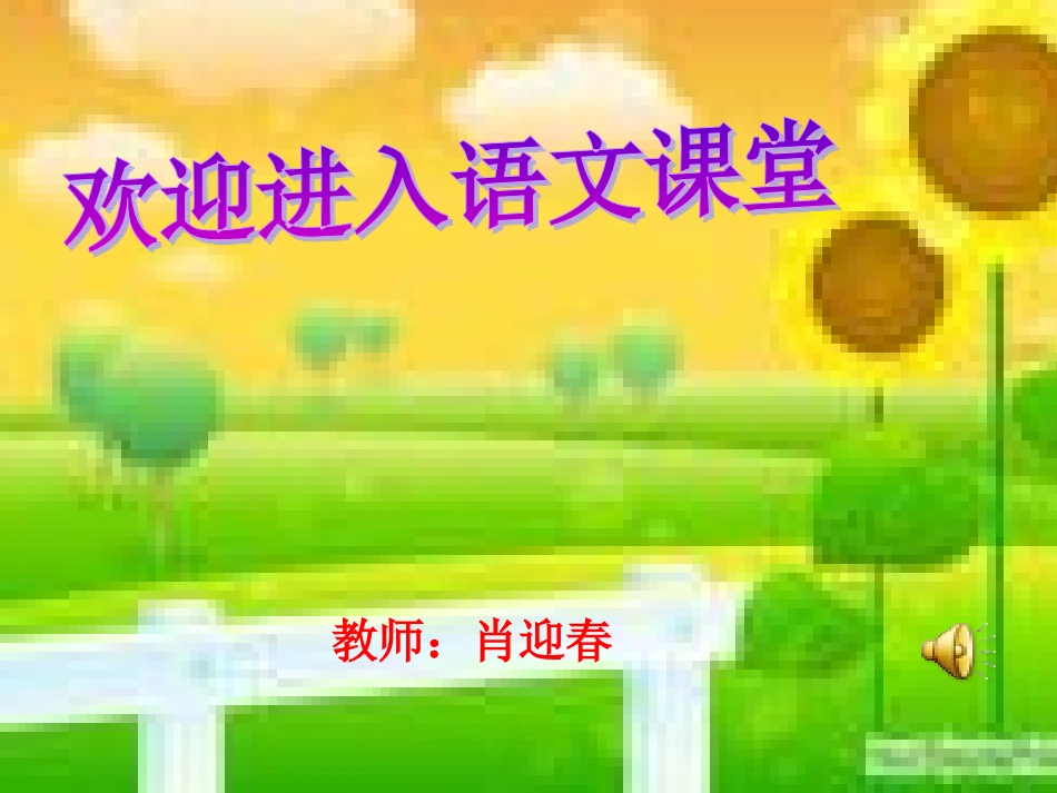 黄生借书说课件_第1页