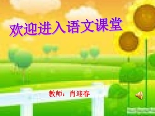 黄生借书说课件