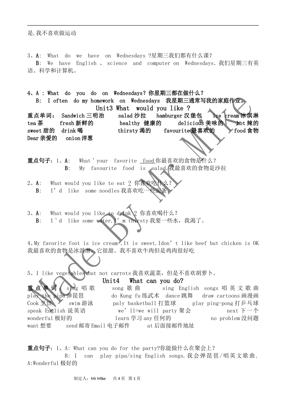 新版pep五年级上册知识总结_第2页