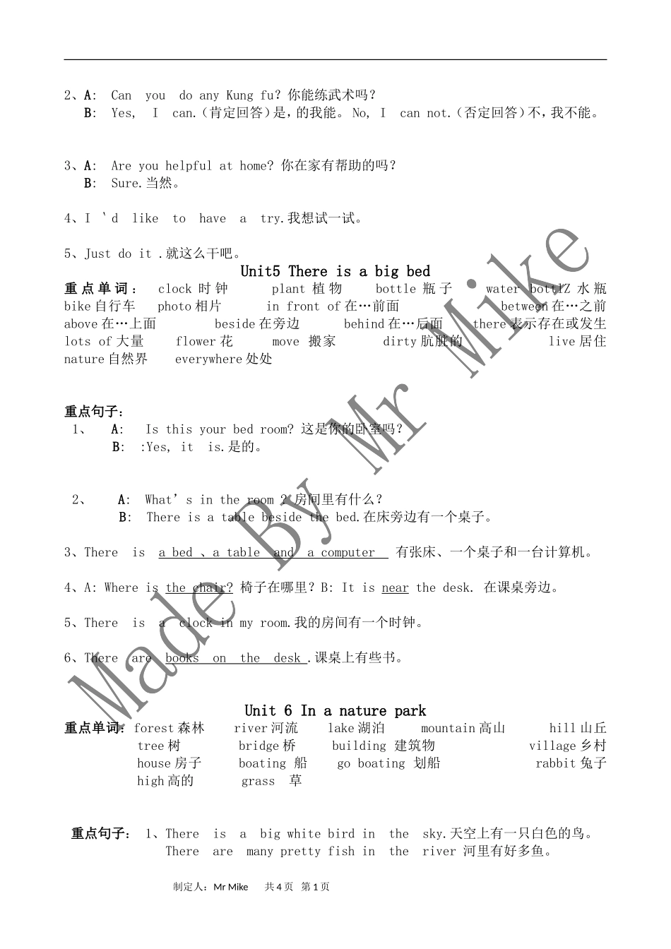 新版pep五年级上册知识总结_第3页