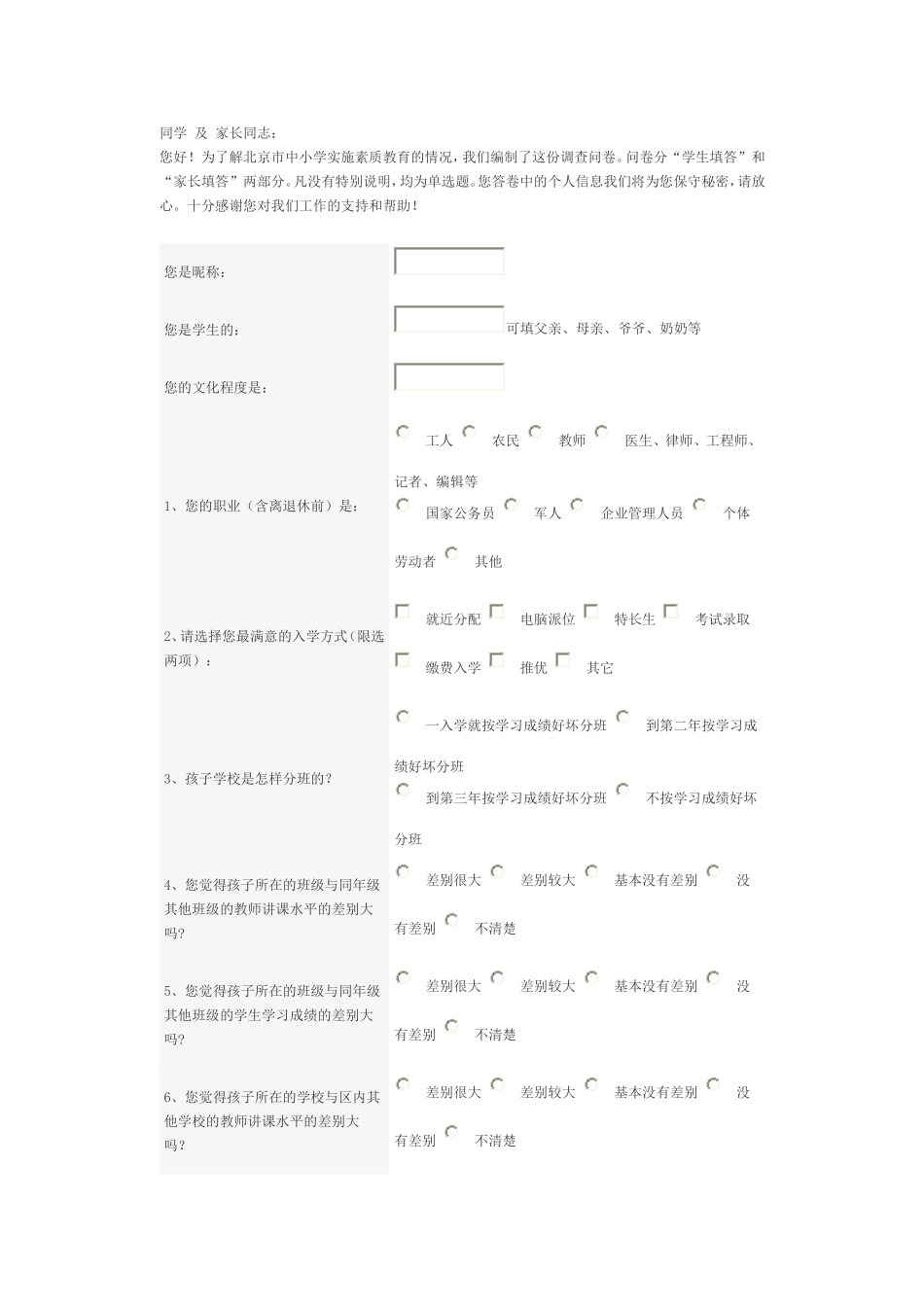 同学及家长同志_第1页