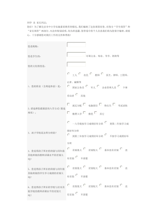 同学及家长同志