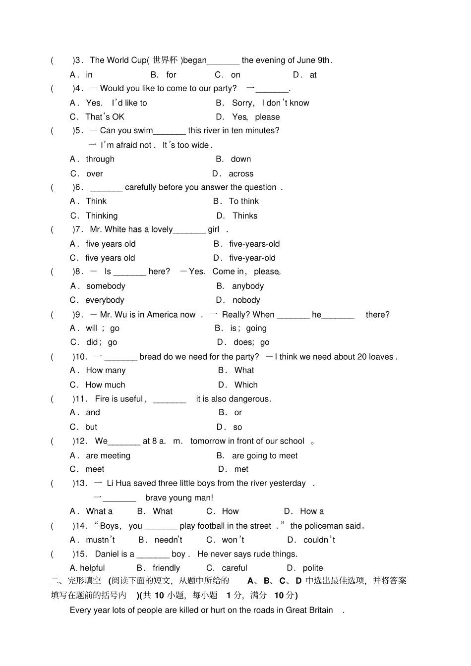 七年级英语期末综合测试卷一含答案_第2页