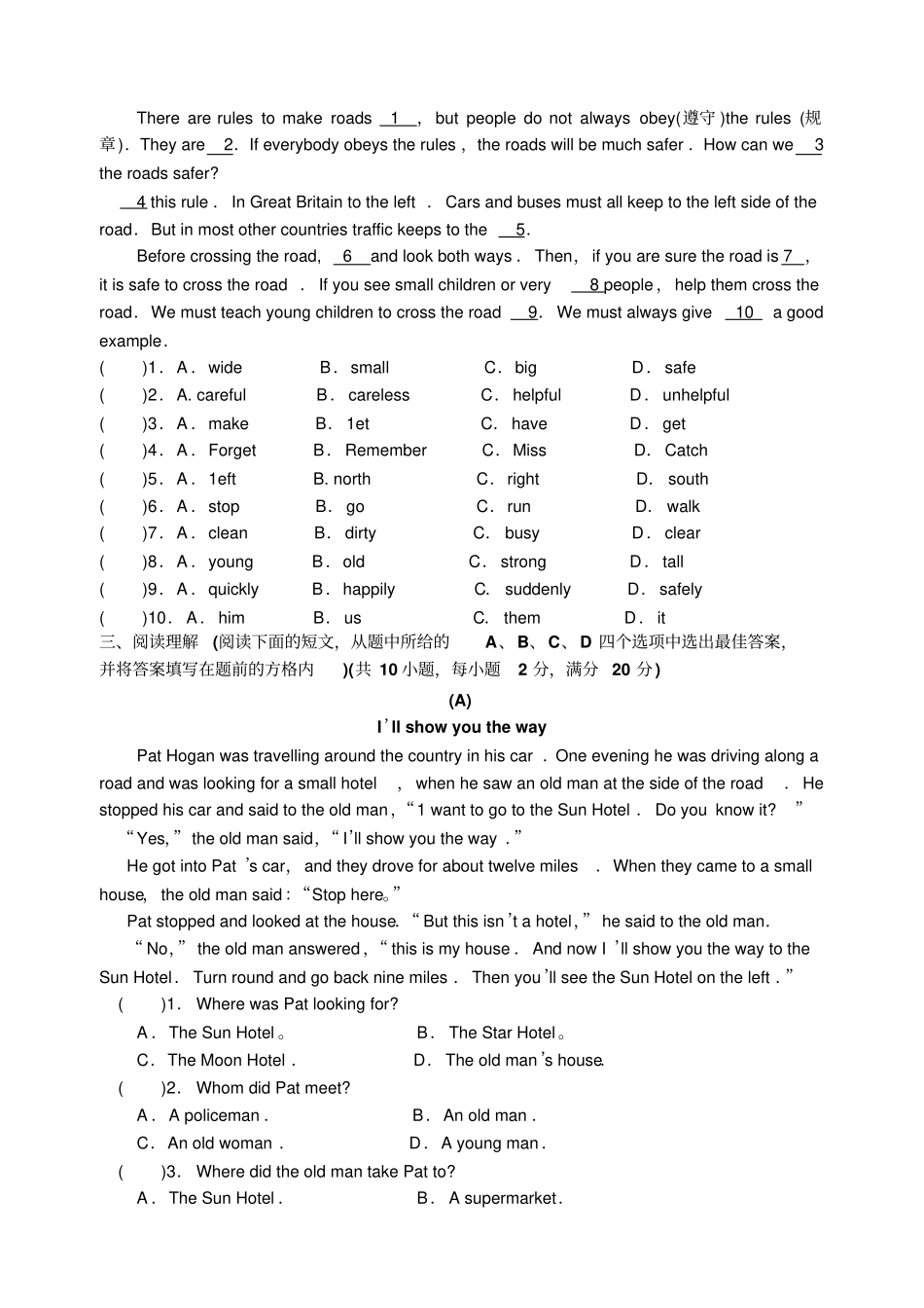 七年级英语期末综合测试卷一含答案_第3页