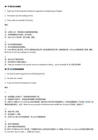 最容易犯的翻译错误：望文生义性错误