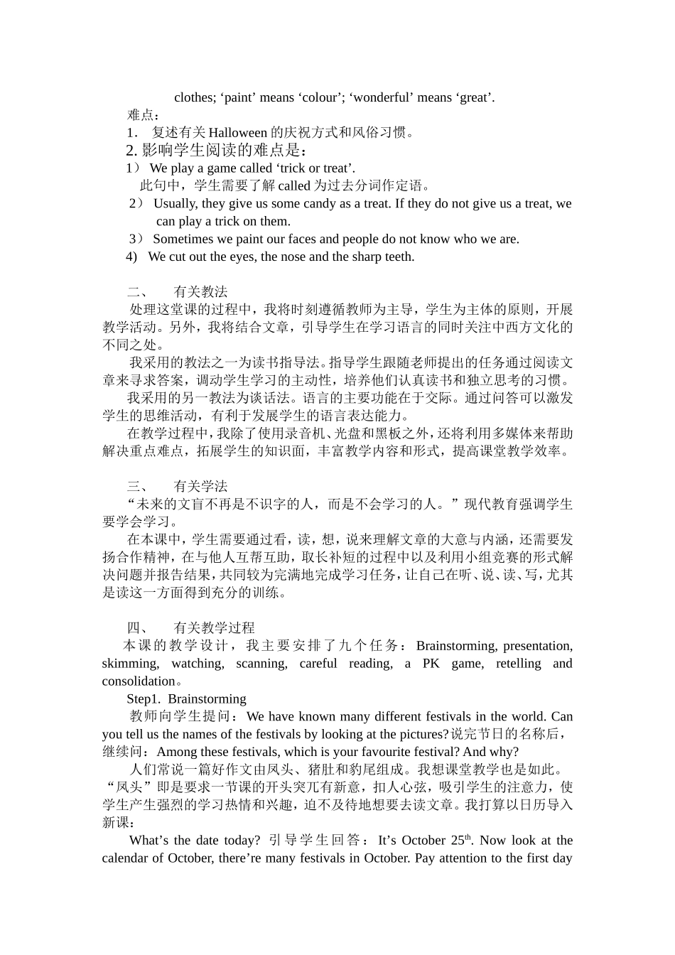 Halloween说课稿_第2页