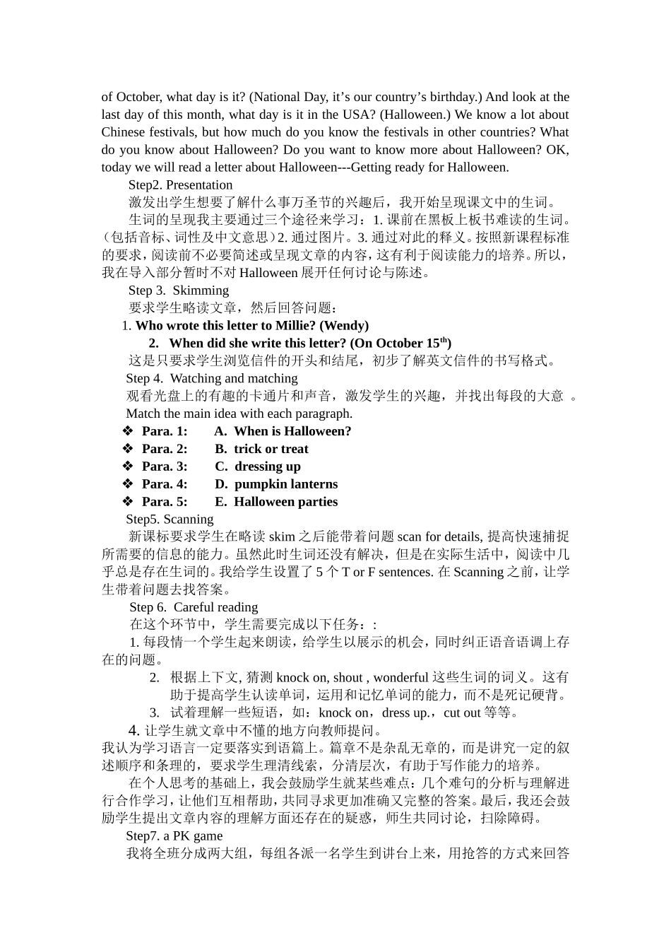 Halloween说课稿_第3页