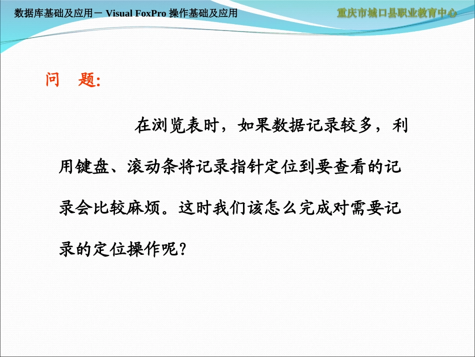 记录指针的定位_第3页