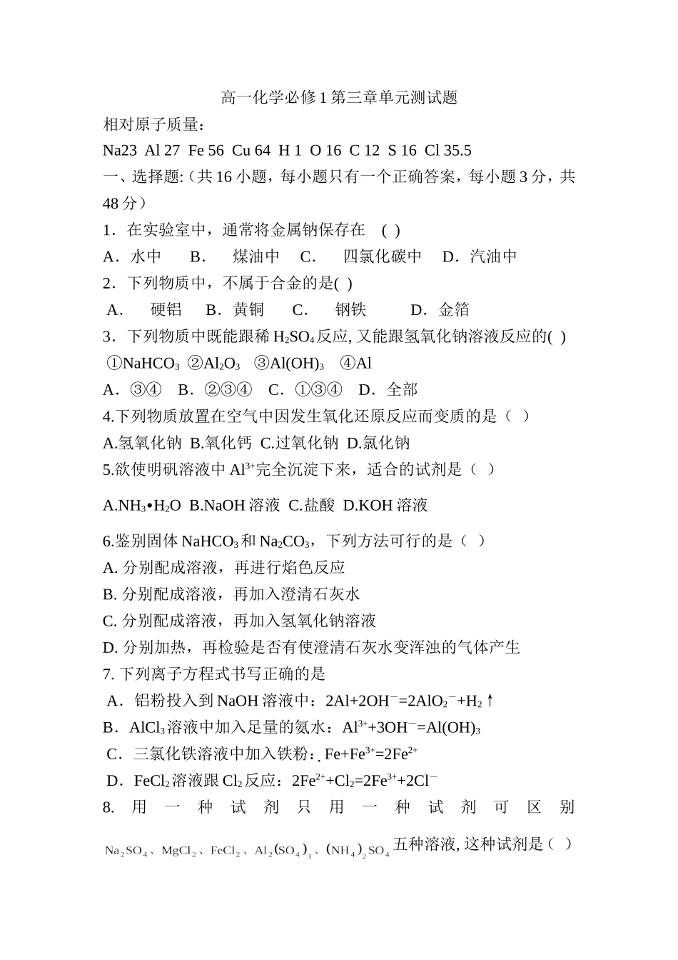 第三章检测题_第1页