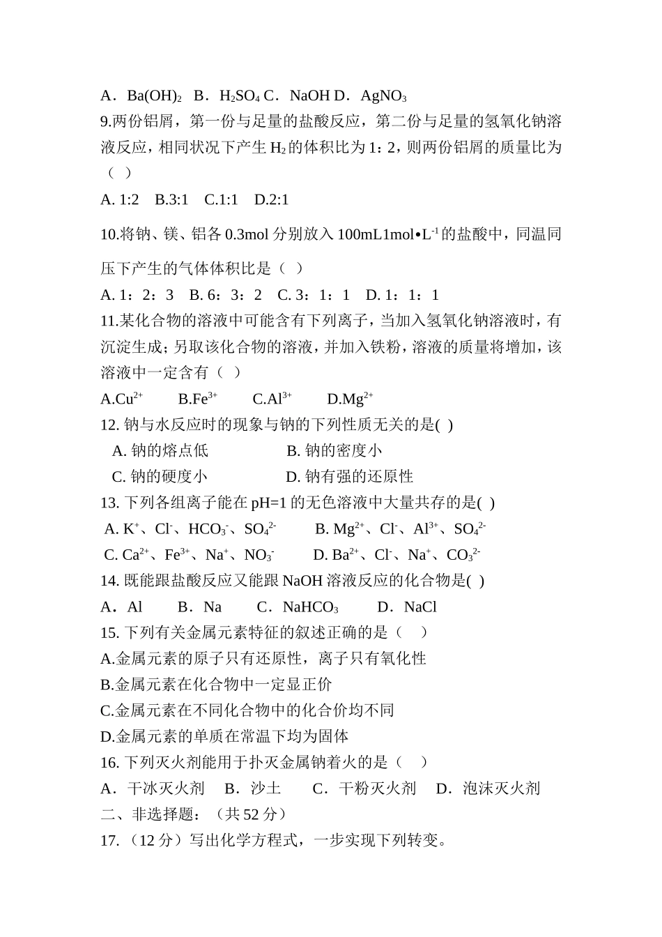 第三章检测题_第2页