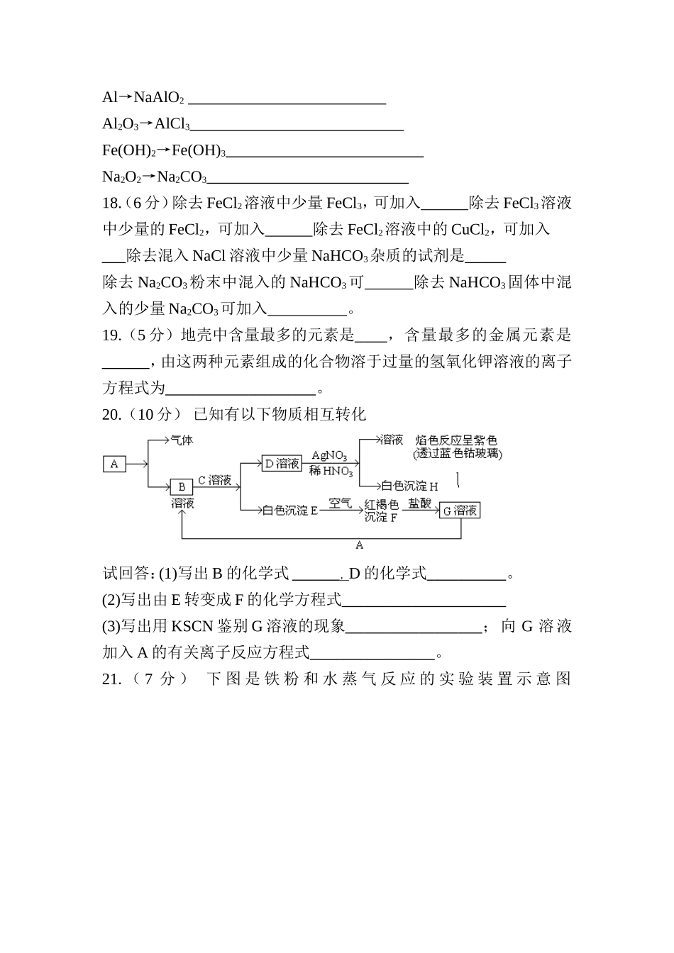 第三章检测题_第3页
