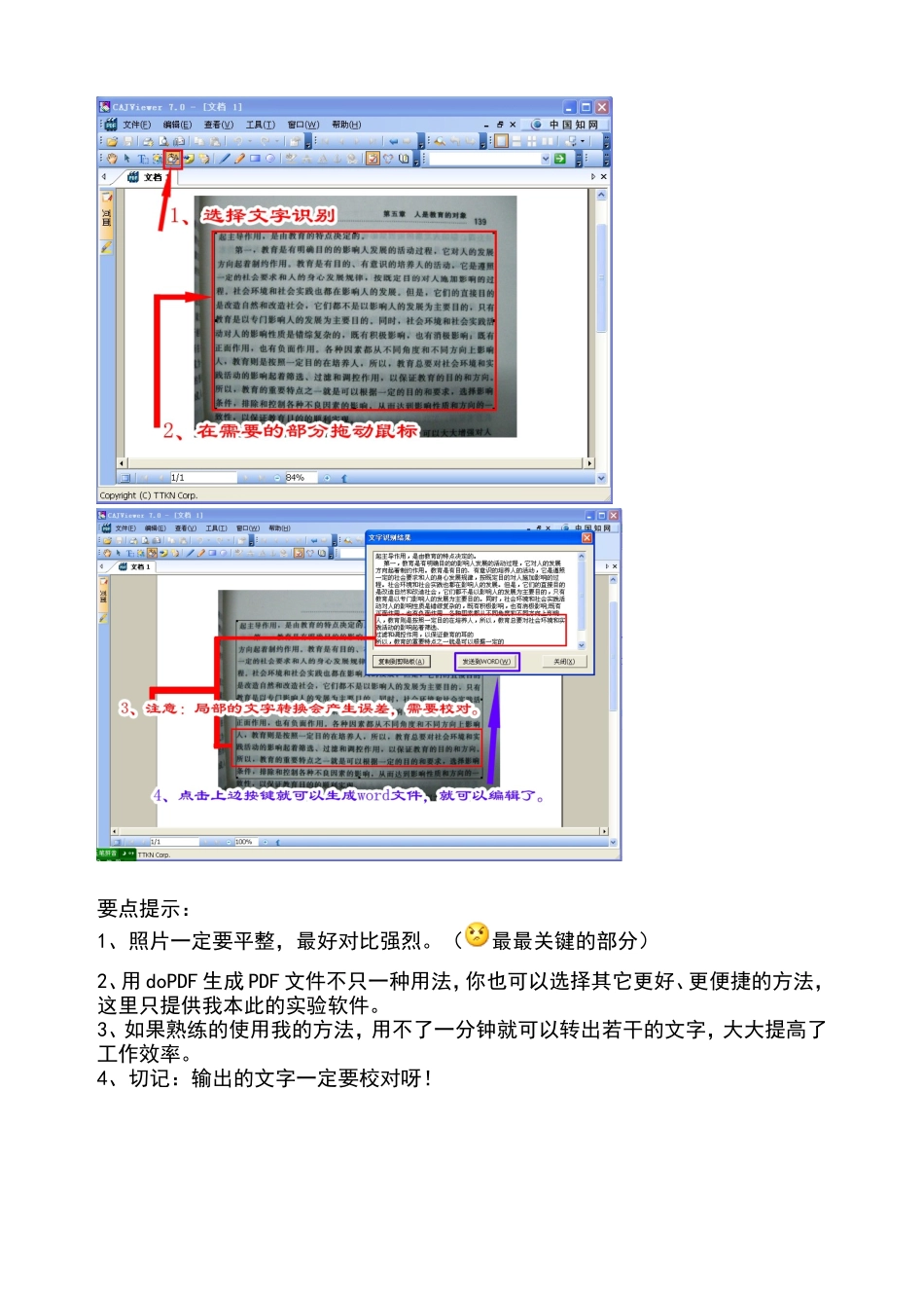 把书上的字快速弄到电脑上_第2页