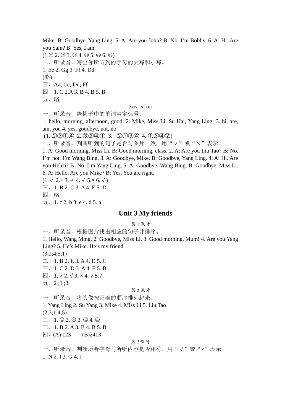 三上导学案听力稿_第3页