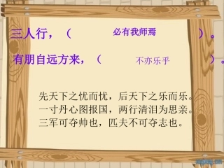 西师版六年级《古文两篇之司马光救友》
