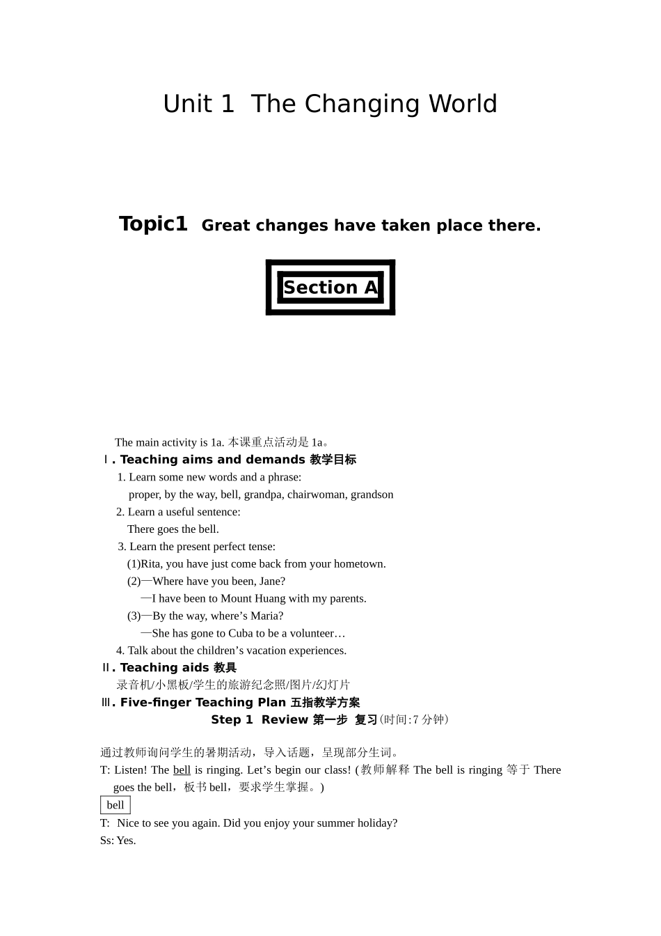 仁爱英语九年级上册第一单元第一个话题教学设计_第1页