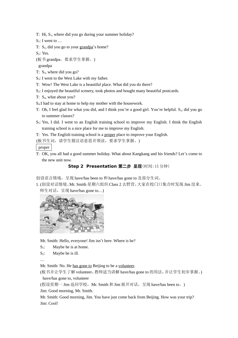仁爱英语九年级上册第一单元第一个话题教学设计_第2页