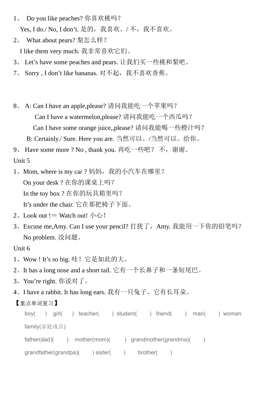 PEP小学英语三年级下册期末总复习知识重点_第3页