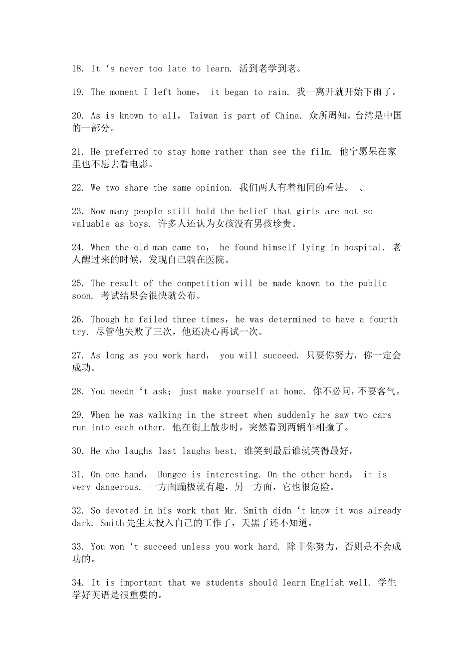 英语写作好句集锦_第2页