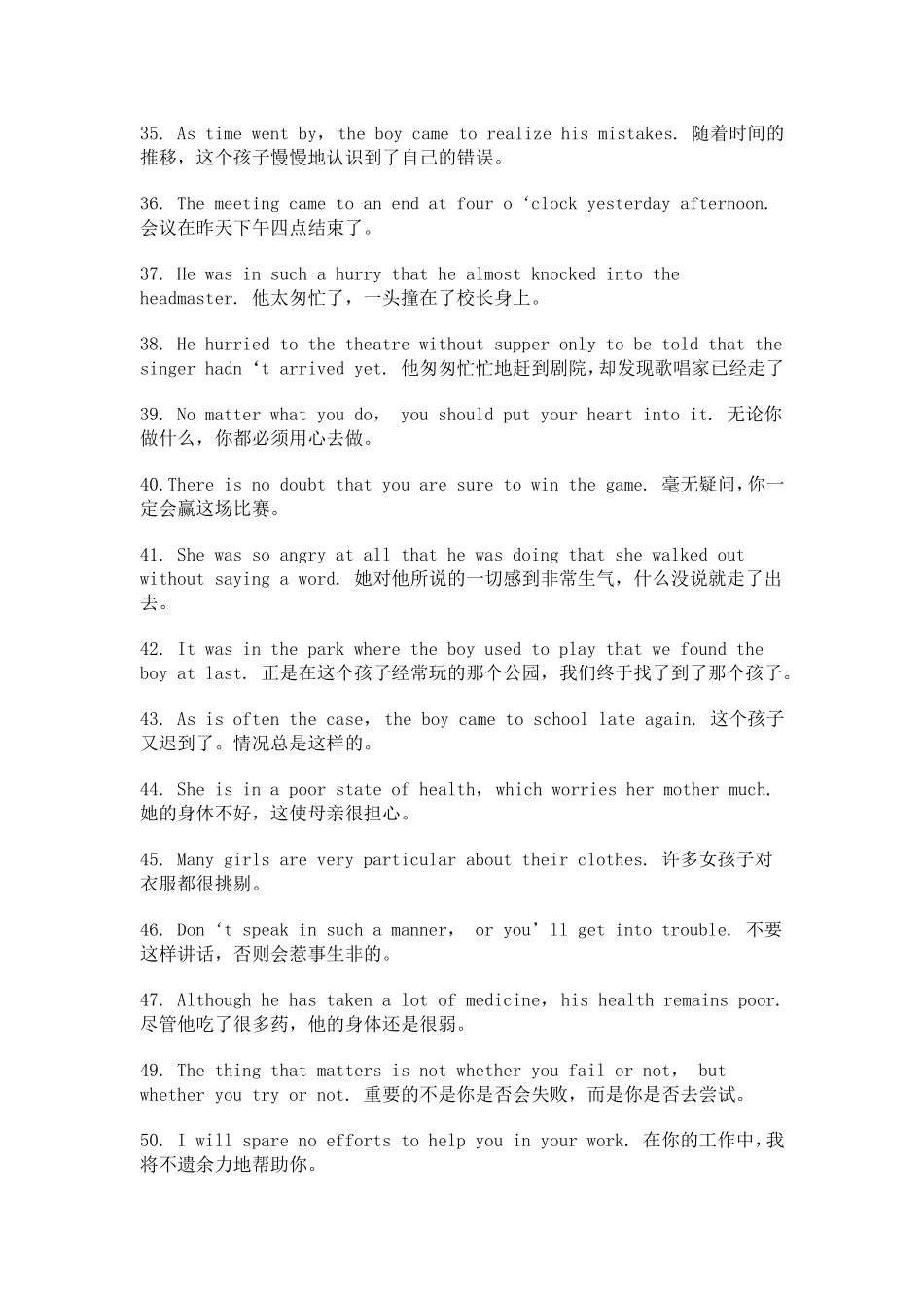 英语写作好句集锦_第3页