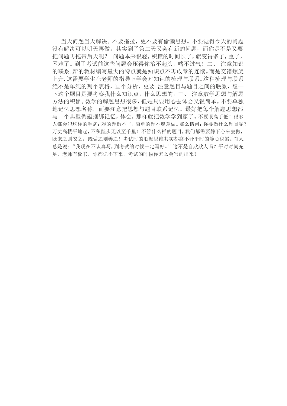 当天问题当天解决_第1页