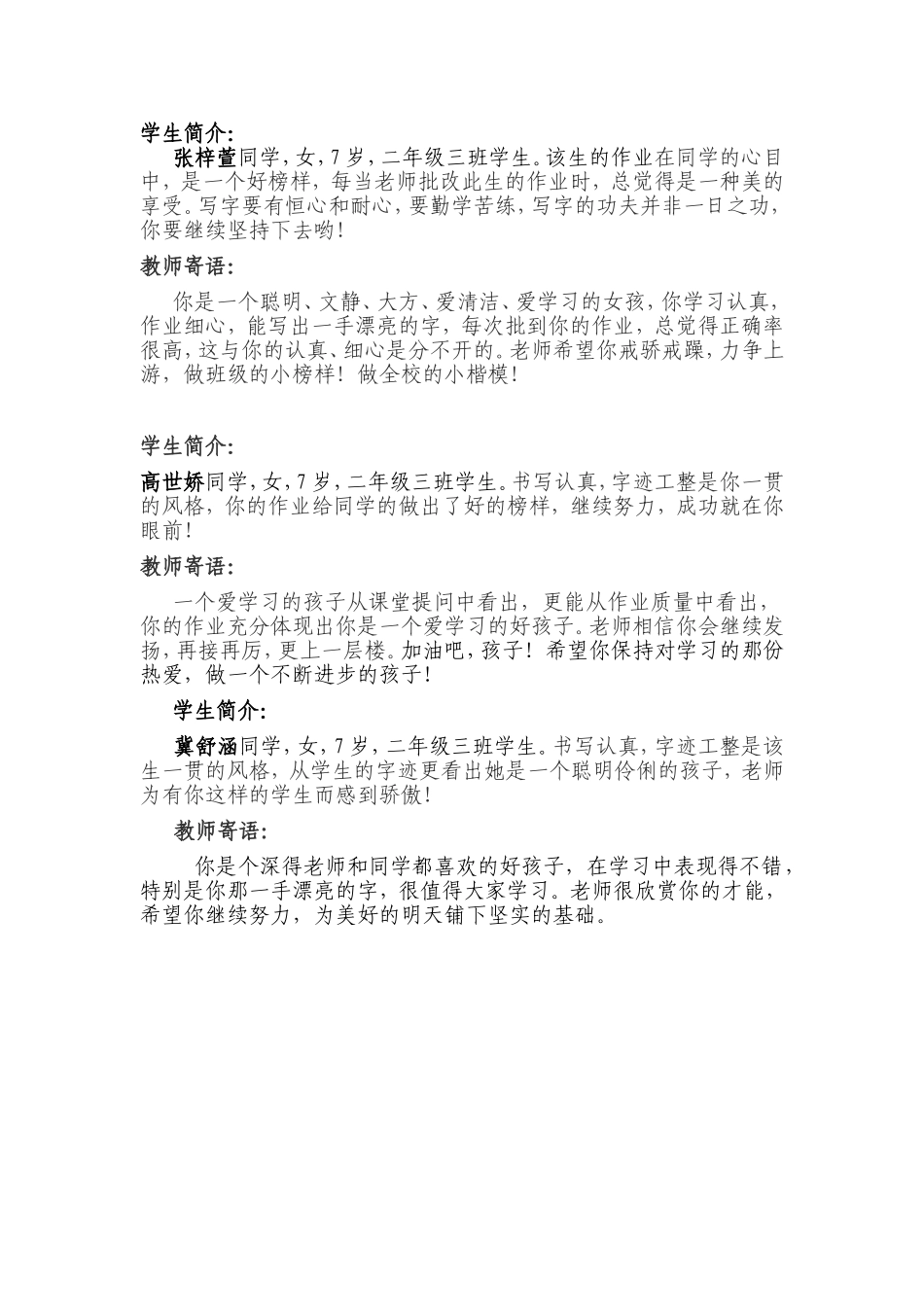 二三班作业展评_第1页