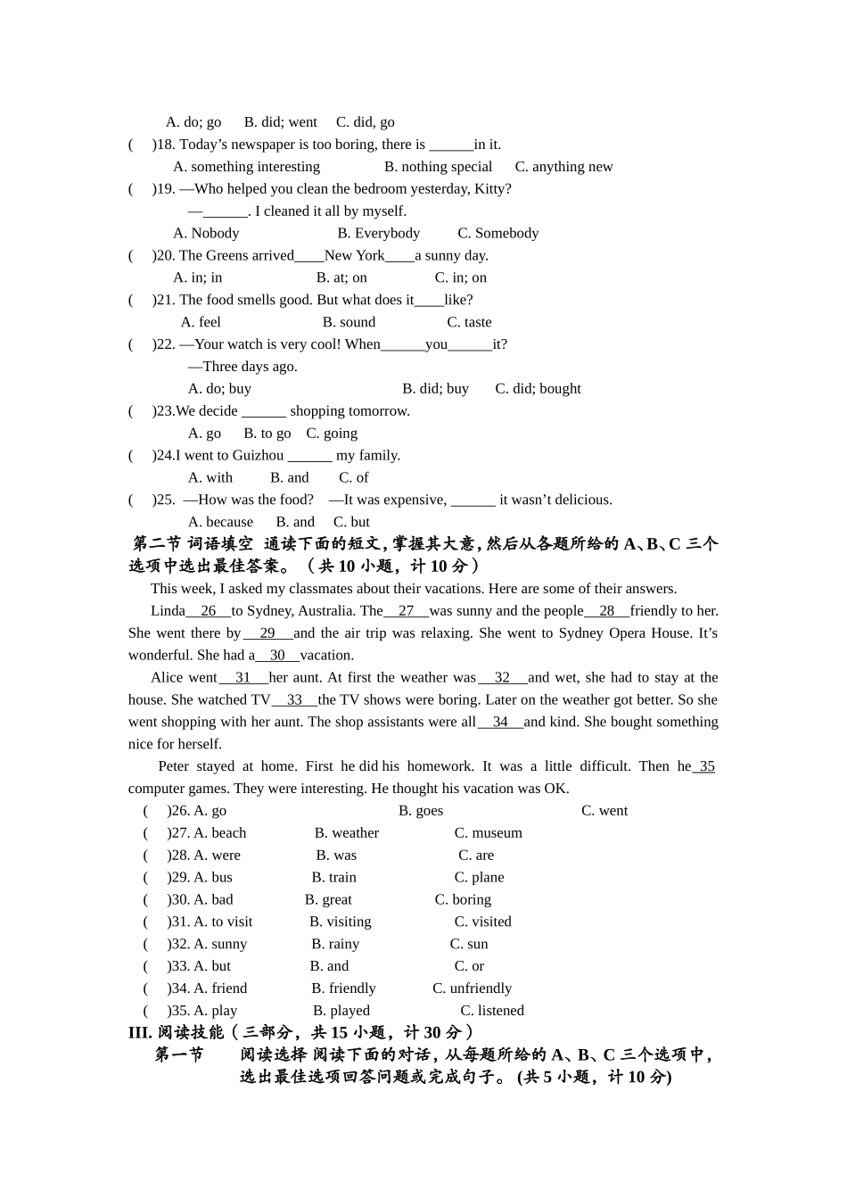 八上一单元小测试_第2页