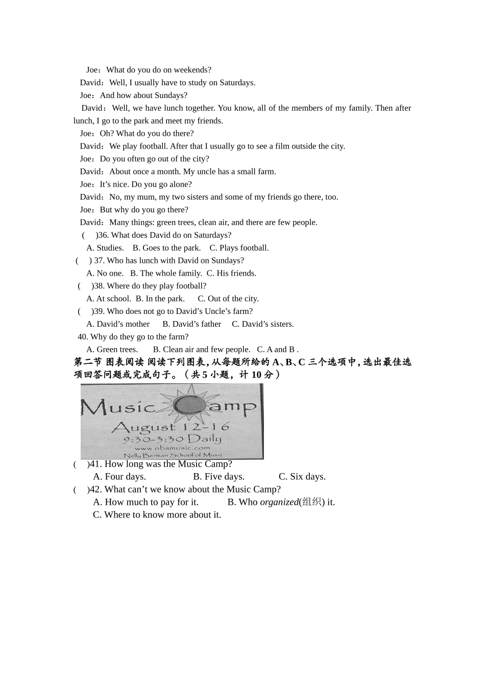 八上一单元小测试_第3页