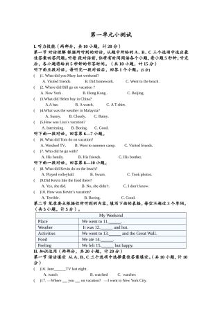 八上一单元小测试