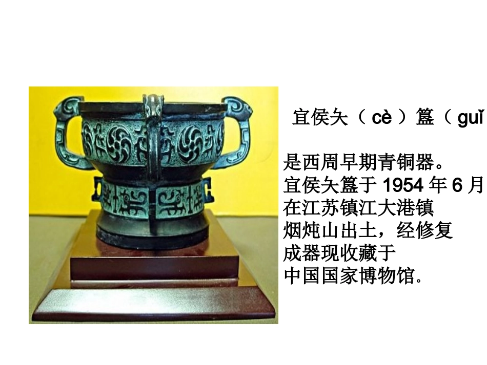 镇江地名的演变_第3页