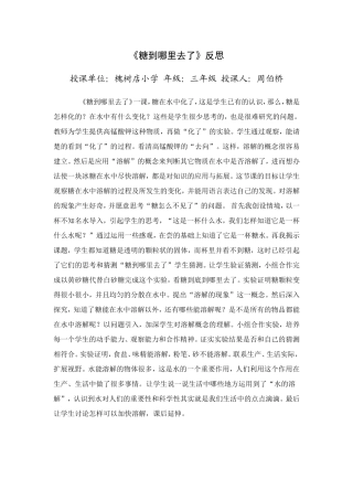 糖到哪里去了