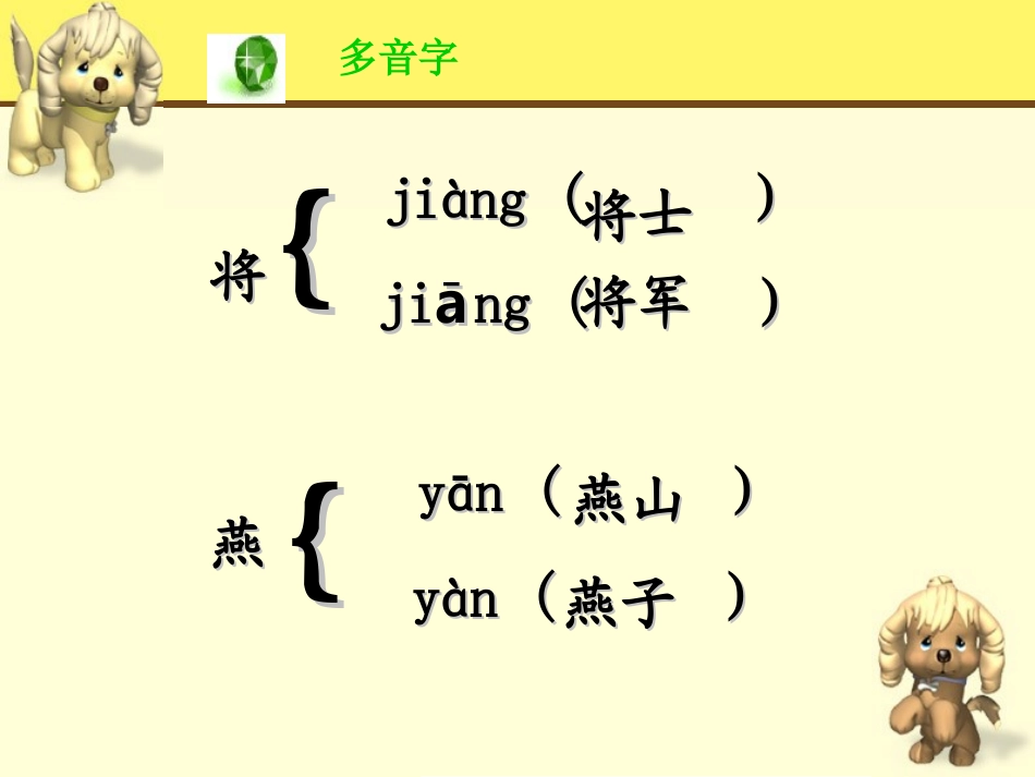 《木兰从军》课件_第3页