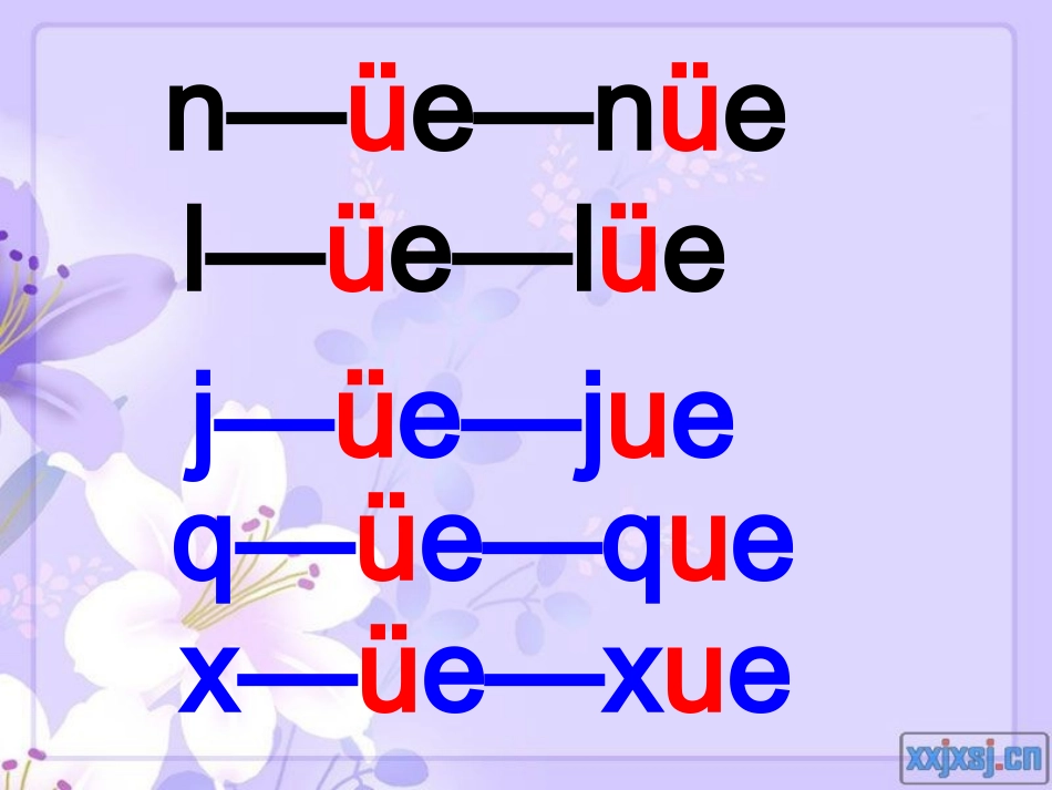 ie_ve_er第二课时_第3页