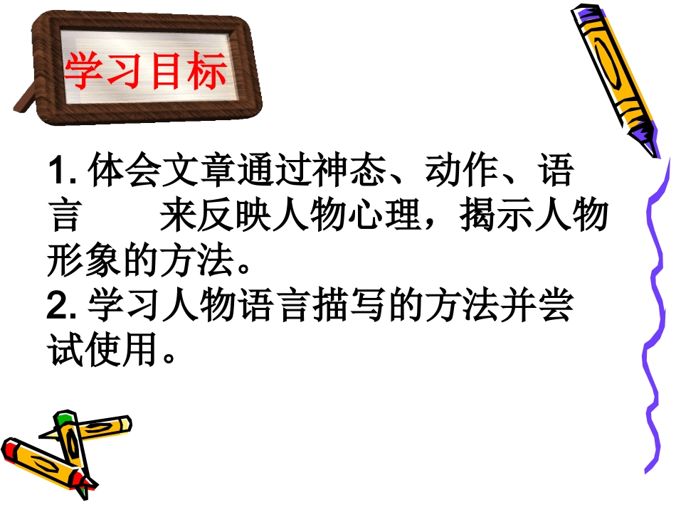 我的叔叔于勒-_第2页